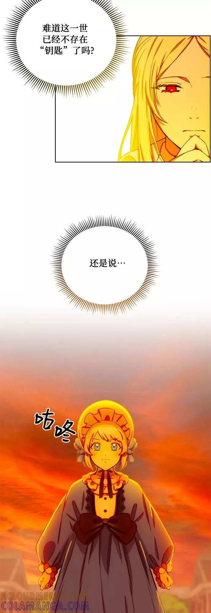 《冬青树下的誓约》第30话 第17页