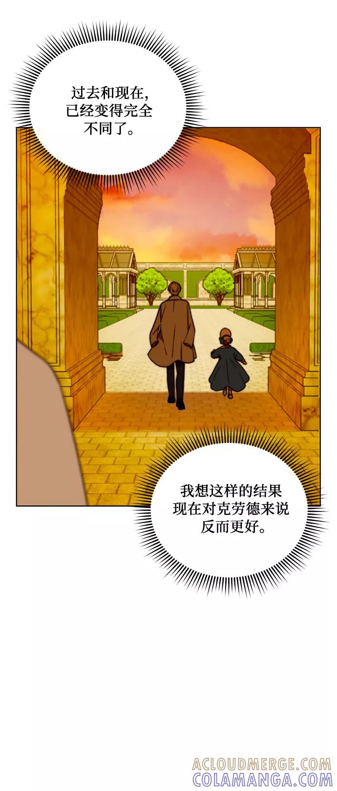 《冬青树下的誓约》第30话 第25页