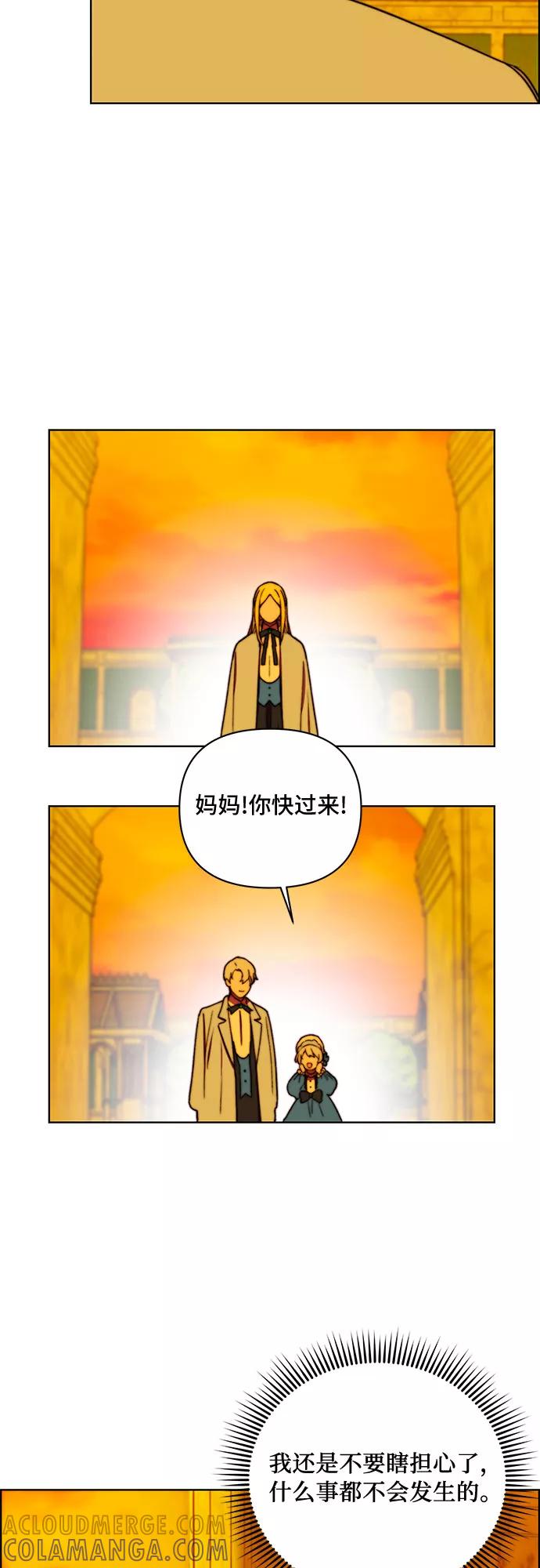 《冬青树下的誓约》第30话 第27页