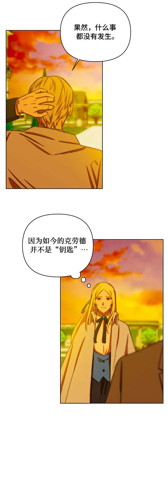 《冬青树下的誓约》第30话 第24页