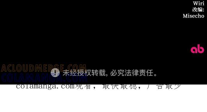 《冬青树下的誓约》第30话 第41页