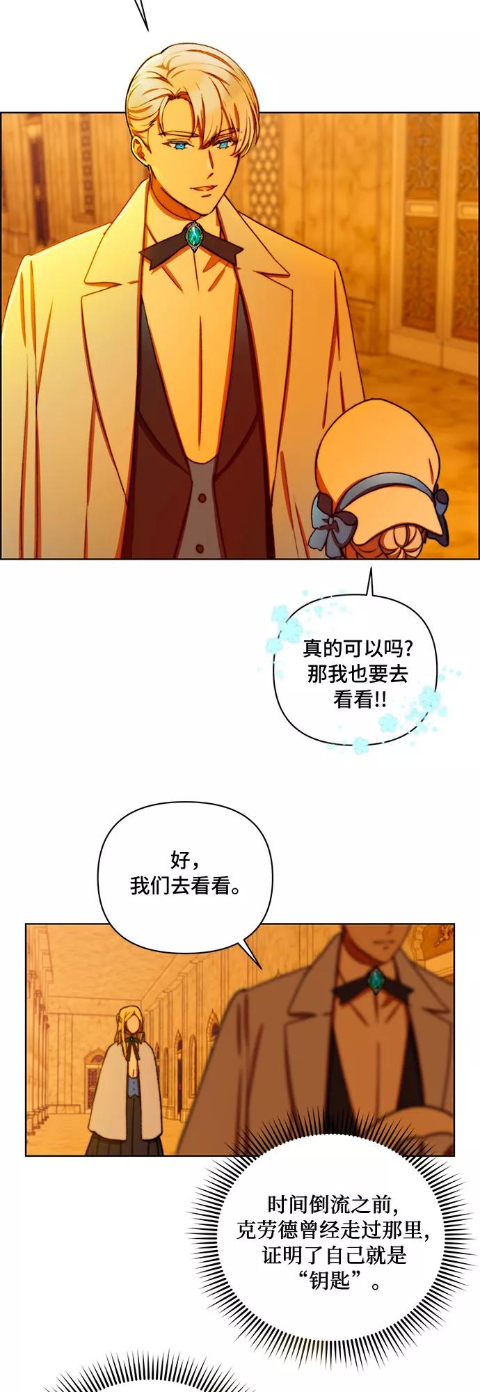 《冬青树下的誓约》第30话 第16页