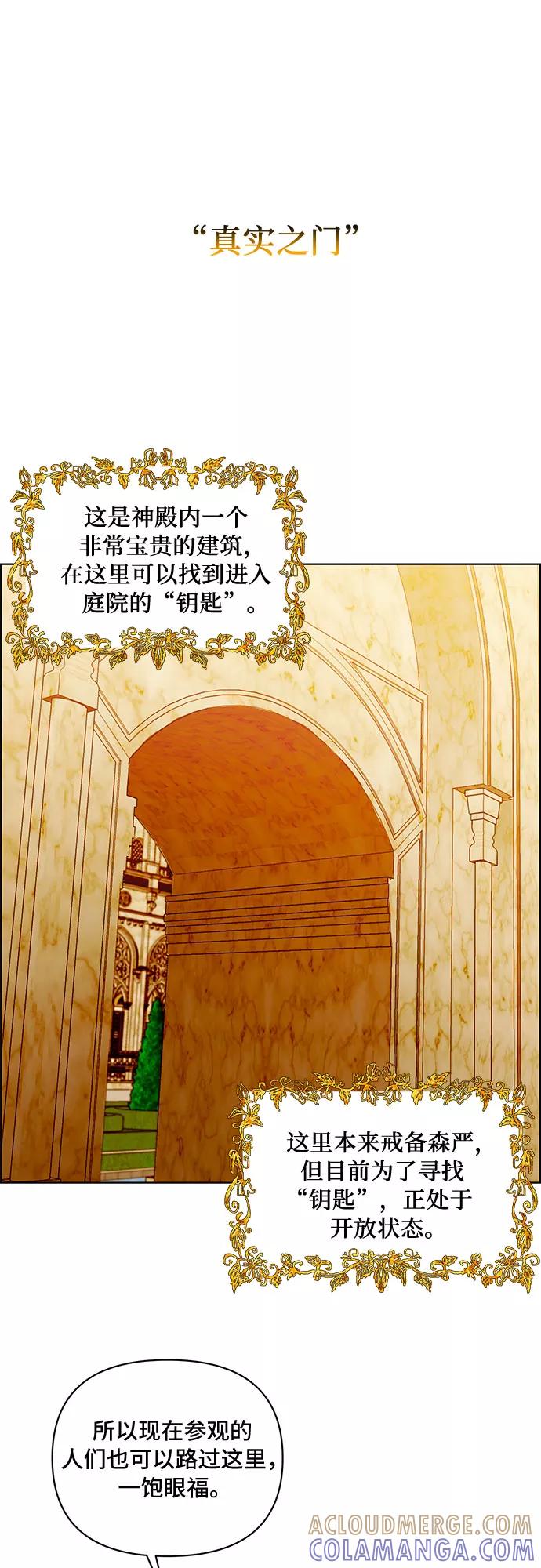 《冬青树下的誓约》第30话 第15页