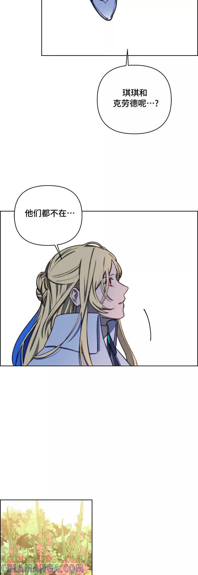 《冬青树下的誓约》第30话 第37页