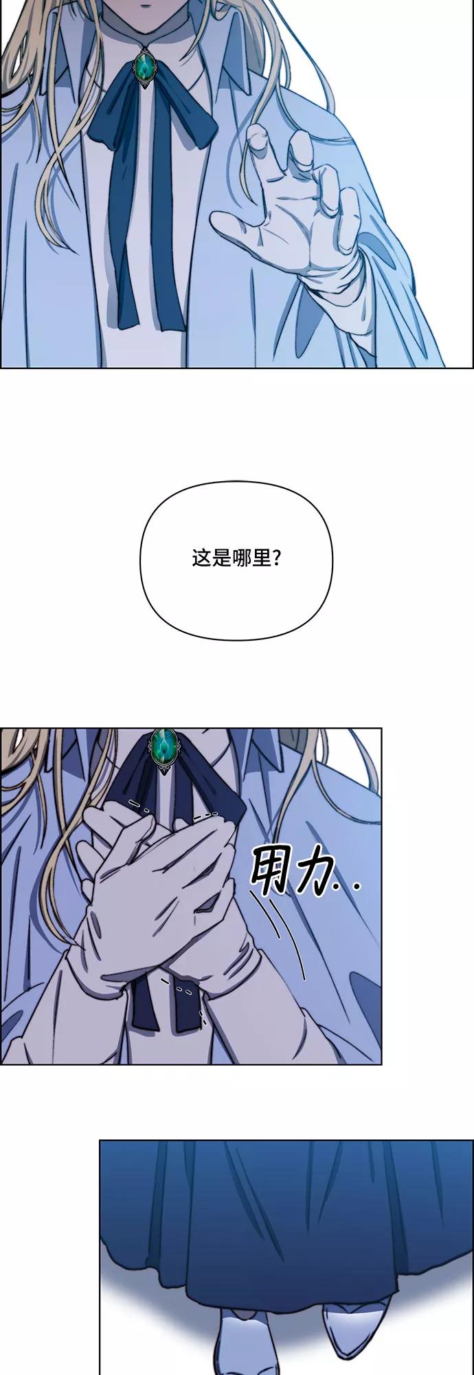 《冬青树下的誓约》第30话 第36页