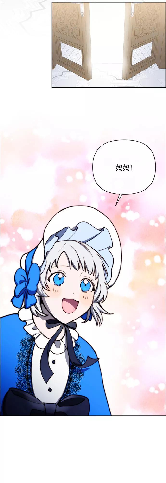 《冬青树下的誓约》第31话 第36页