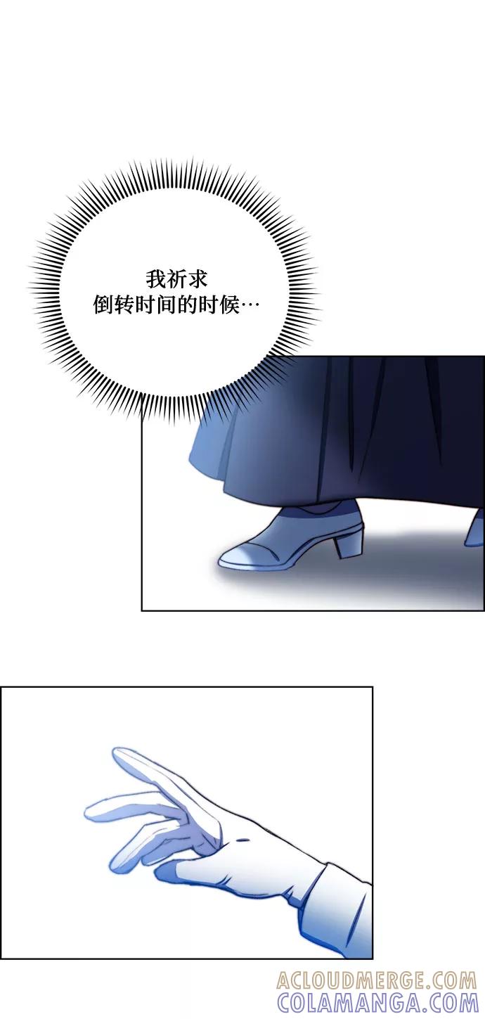 《冬青树下的誓约》第31话 第5页