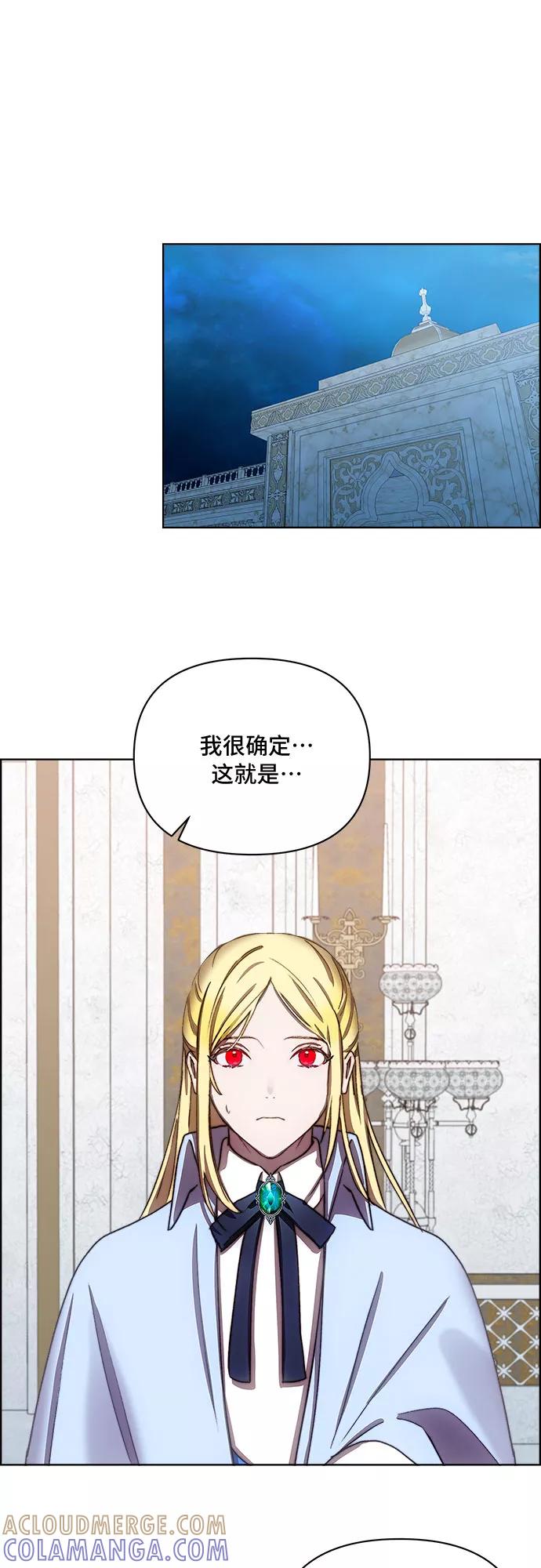 《冬青树下的誓约》第31话 第21页