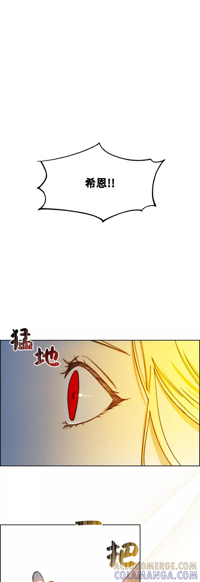 《冬青树下的誓约》第31话 第7页