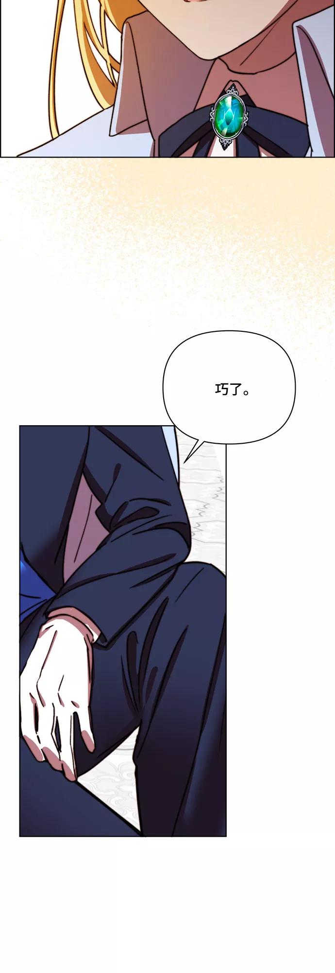《冬青树下的誓约》第31话 第40页