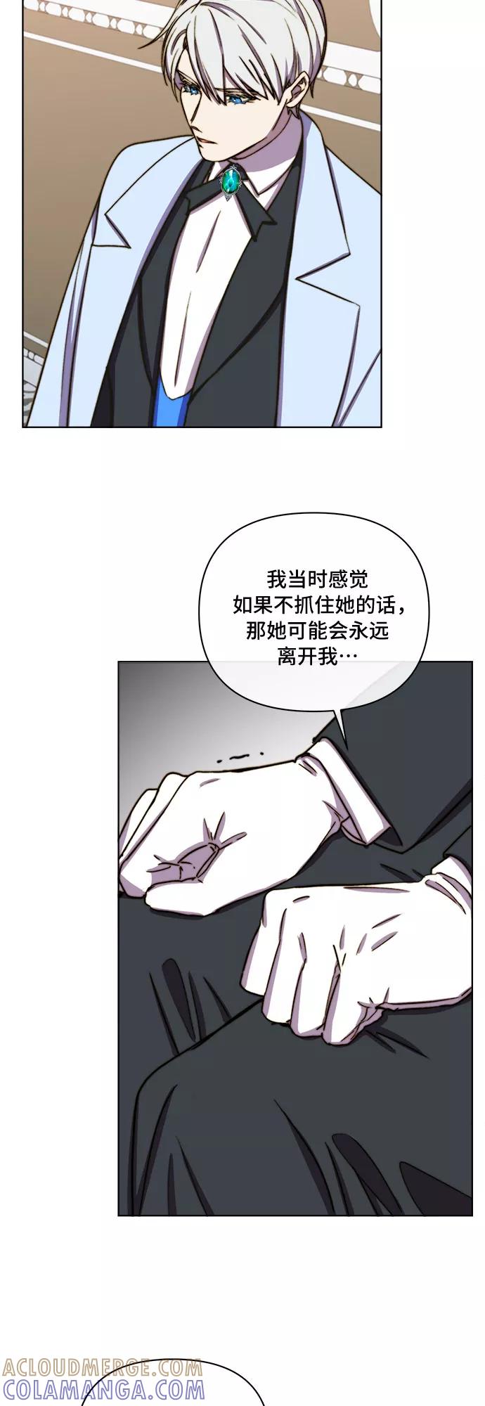 《冬青树下的誓约》第31话 第27页