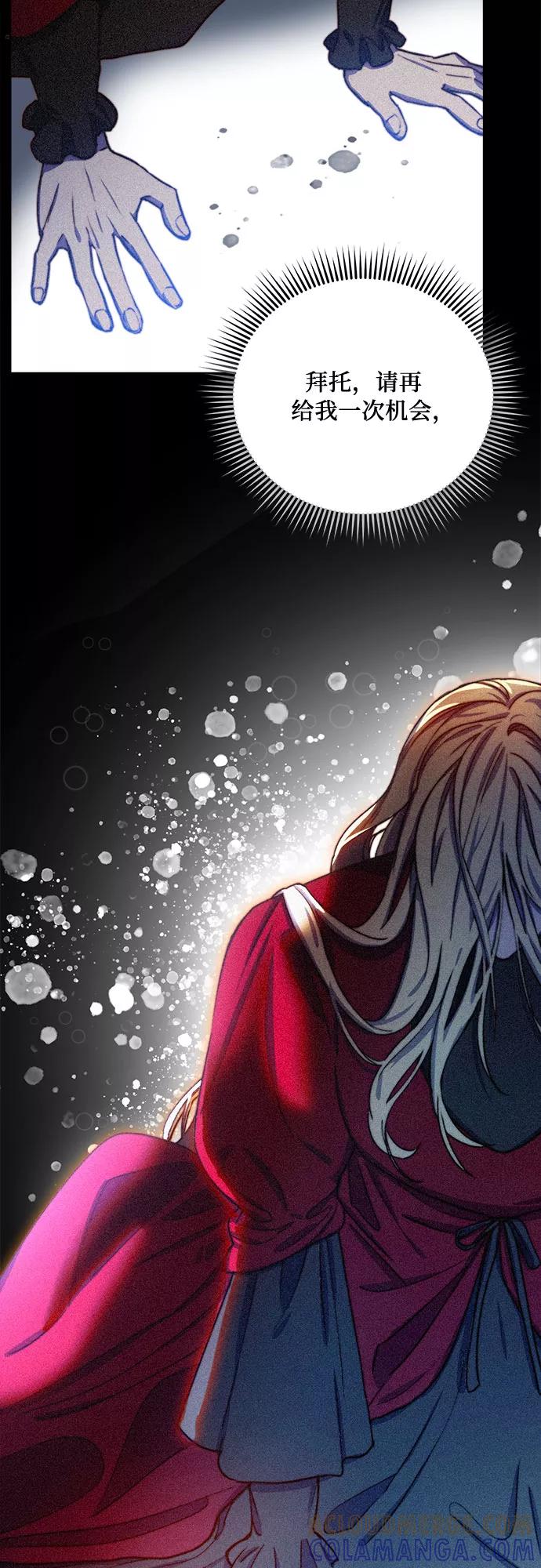 《冬青树下的誓约》第31话 第3页