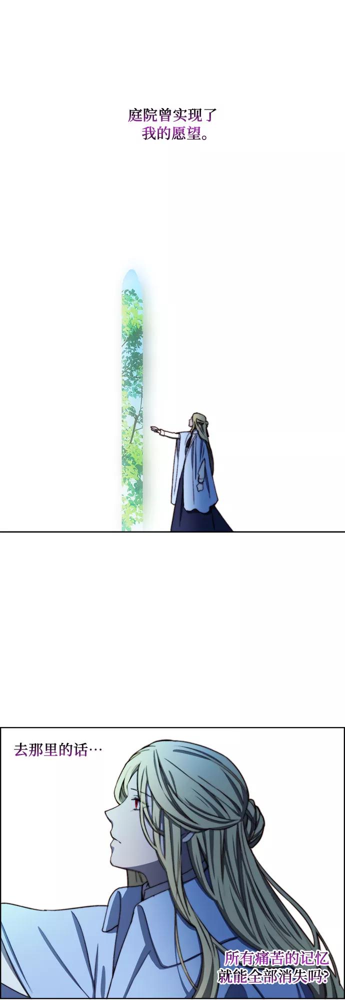 《冬青树下的誓约》第31话 第6页