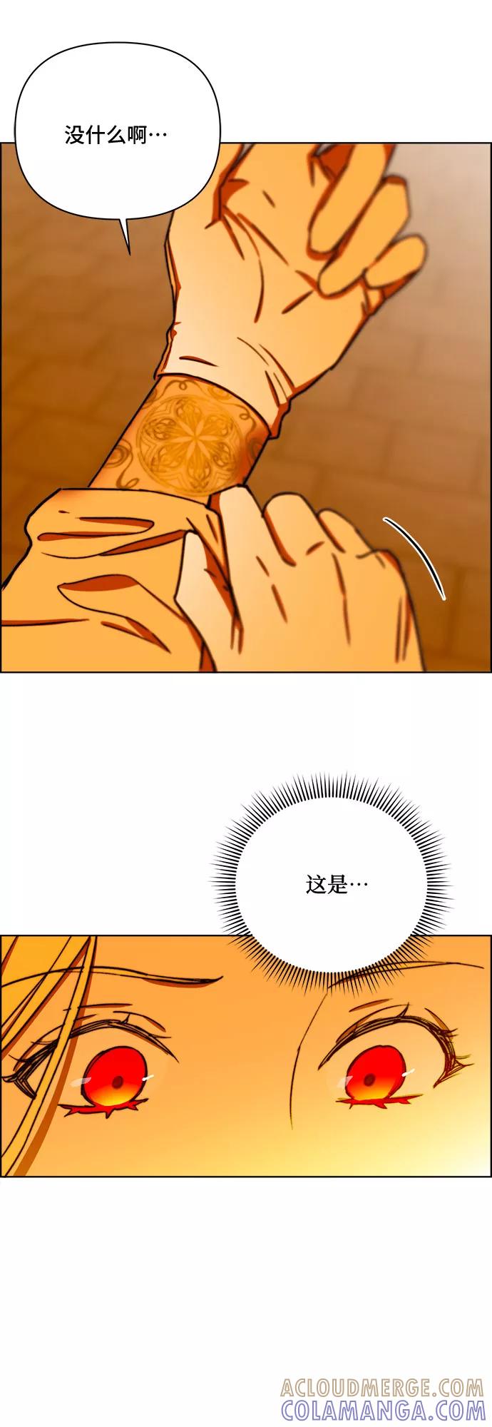 《冬青树下的誓约》第31话 第19页