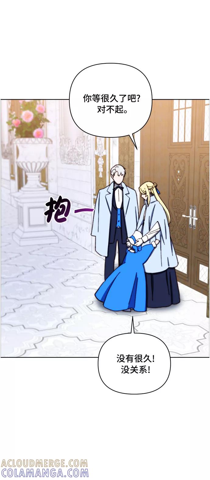 《冬青树下的誓约》第31话 第37页