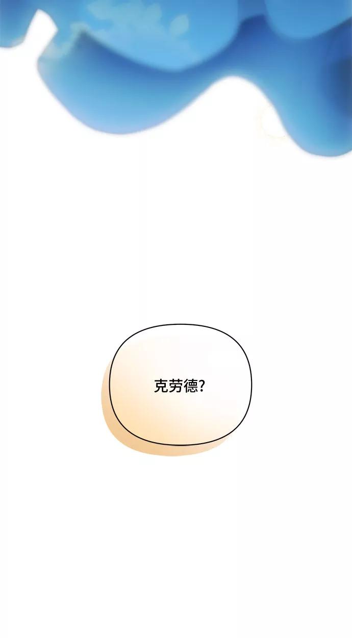 《冬青树下的誓约》第31话 第10页