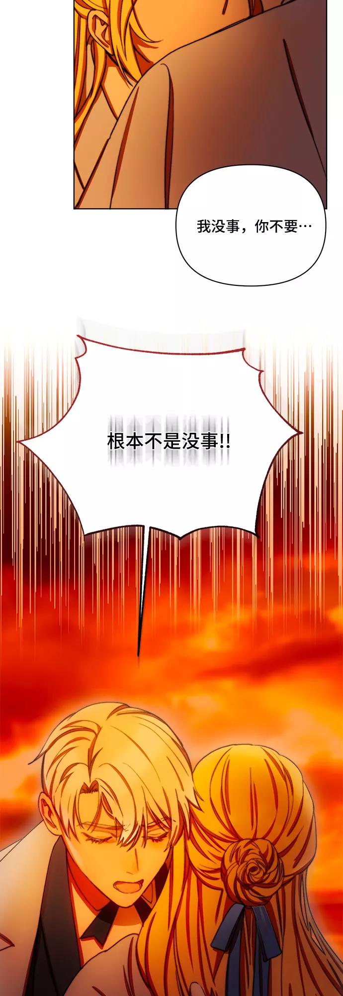 《冬青树下的誓约》第31话 第12页