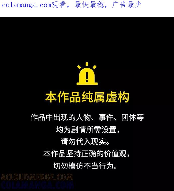 《冬青树下的誓约》第31话 第1页