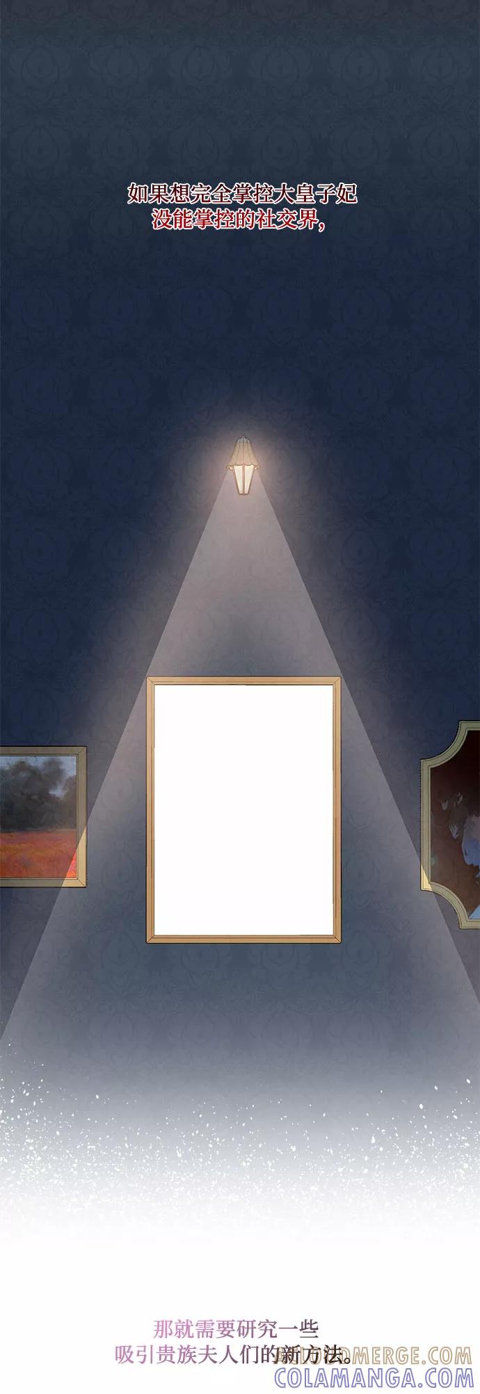 《冬青树下的誓约》第32话 第19页
