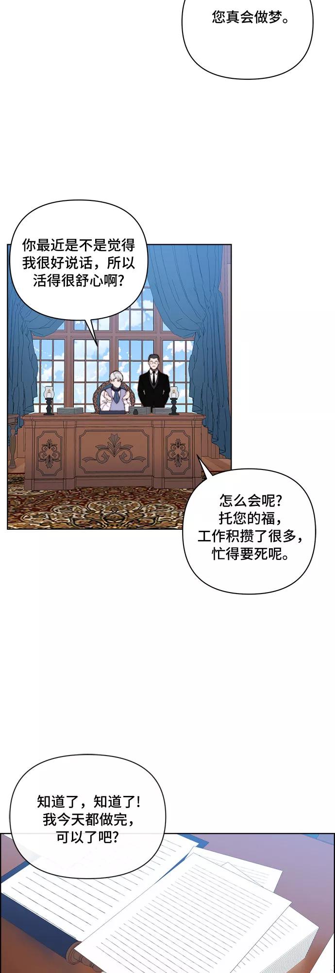 《冬青树下的誓约》第32话 第24页