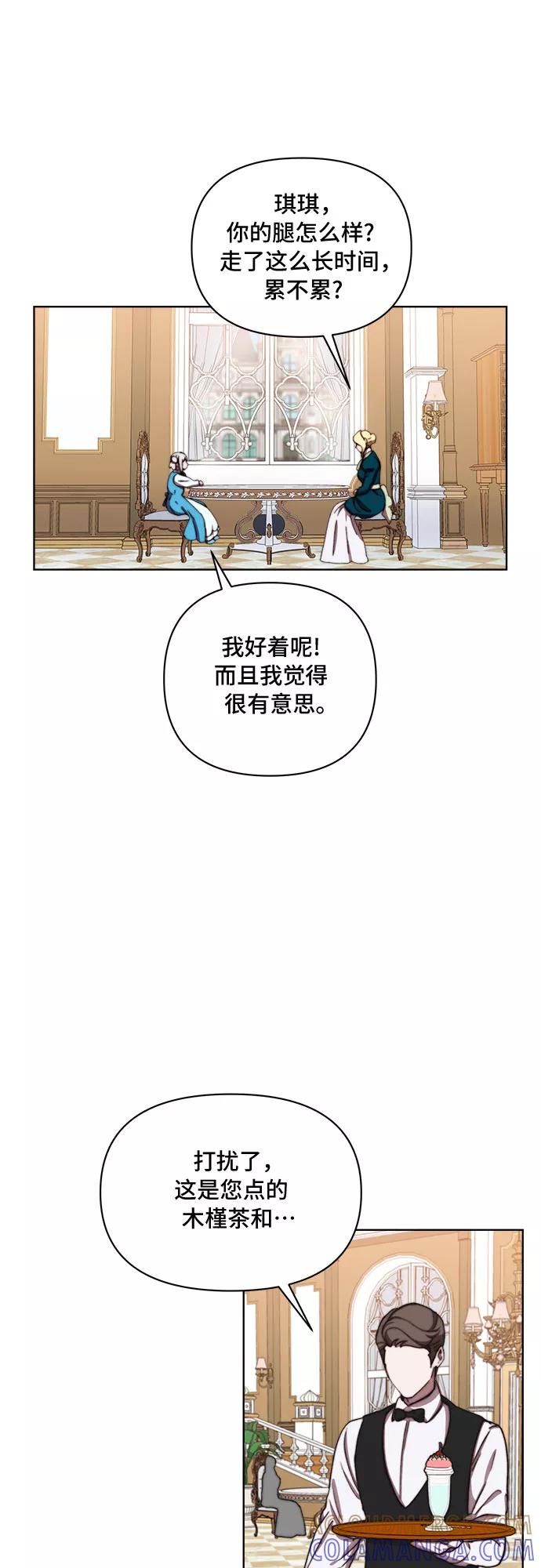 《冬青树下的誓约》第32话 第28页