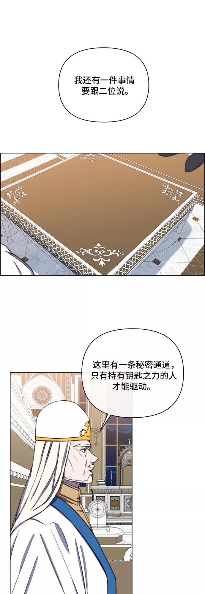 《冬青树下的誓约》第32话 第2页