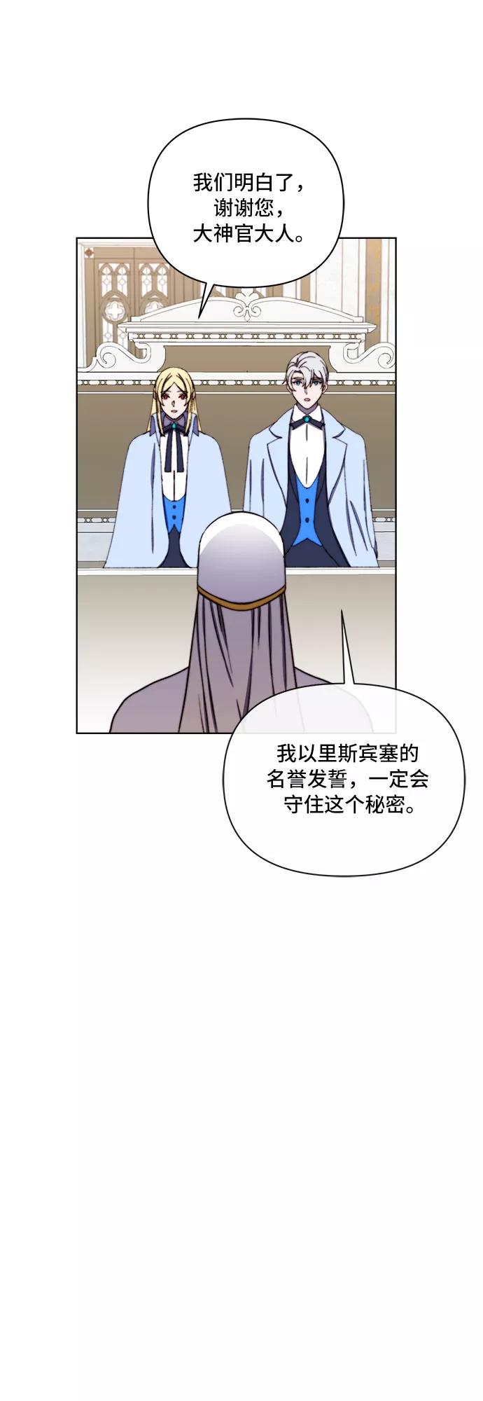 《冬青树下的誓约》第32话 第5页