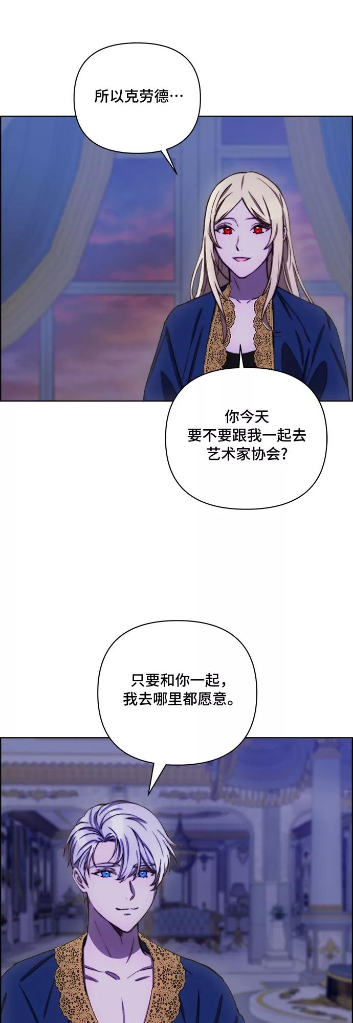 《冬青树下的誓约》第32话 第21页
