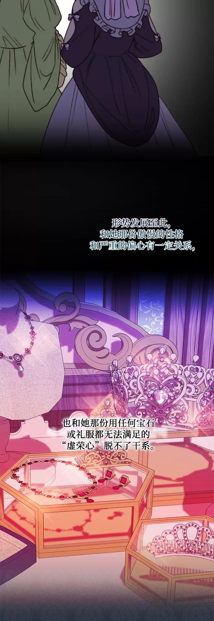 《冬青树下的誓约》第32话 第18页