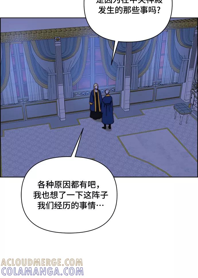 《冬青树下的誓约》第32话 第13页