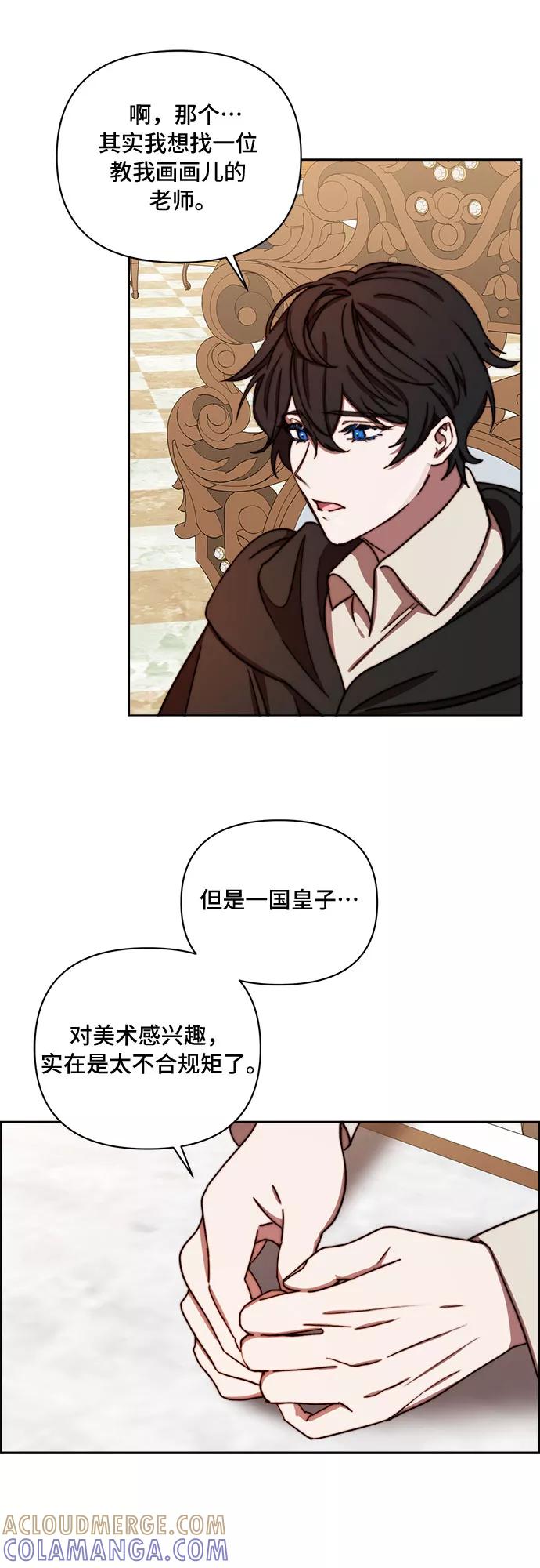 《冬青树下的誓约》第32话 第40页