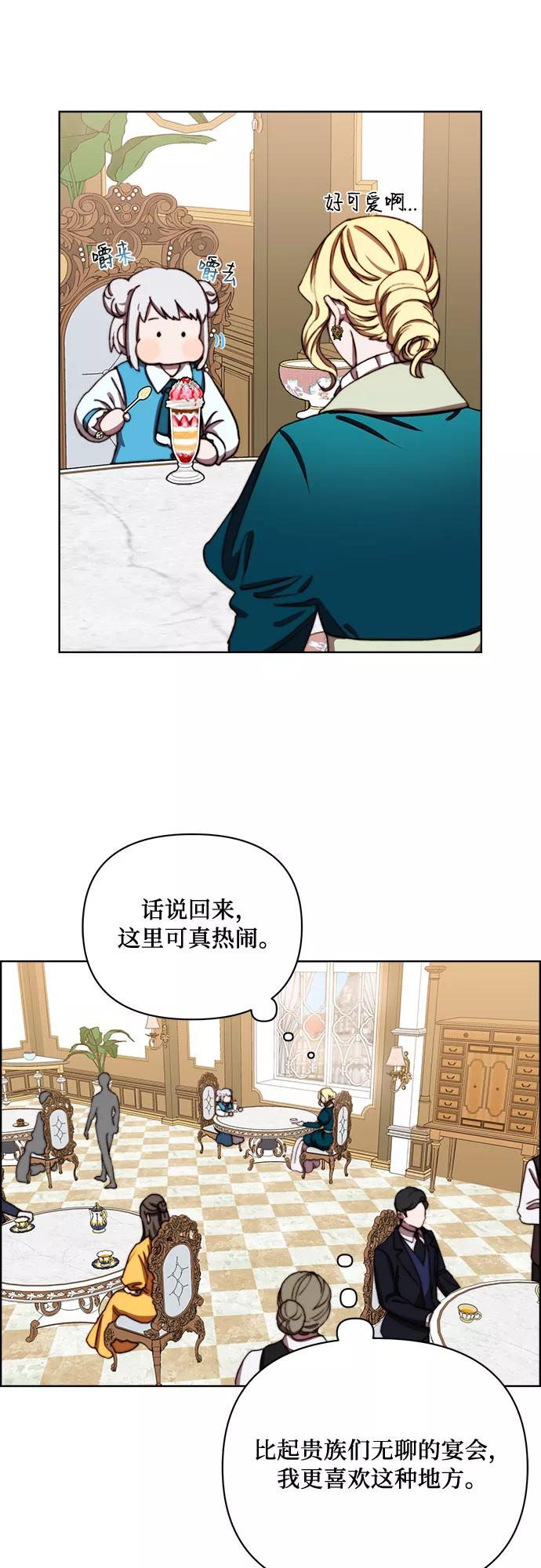 《冬青树下的誓约》第32话 第30页