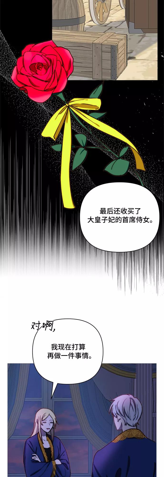 《冬青树下的誓约》第32话 第15页