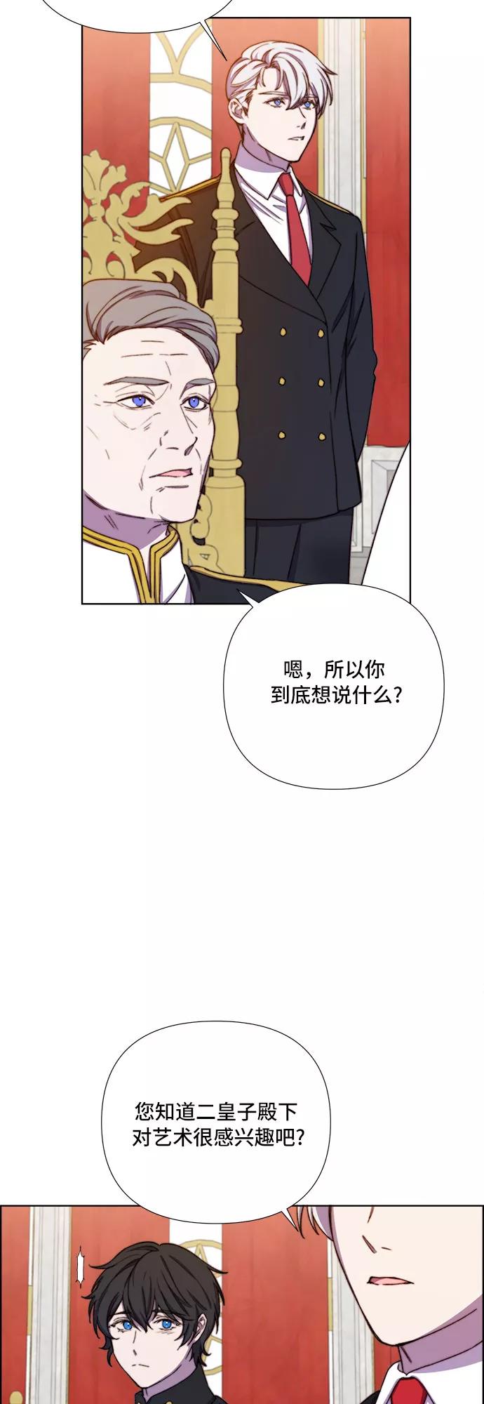 《冬青树下的誓约》第33话 第30页