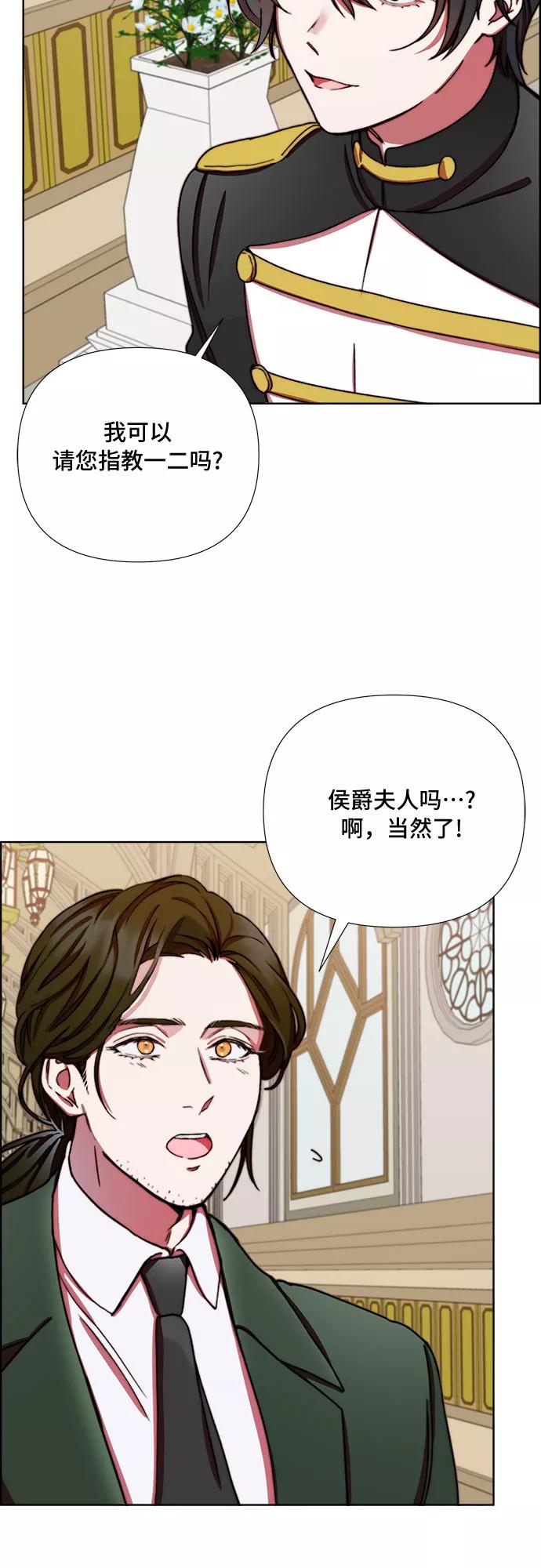 《冬青树下的誓约》第33话 第18页