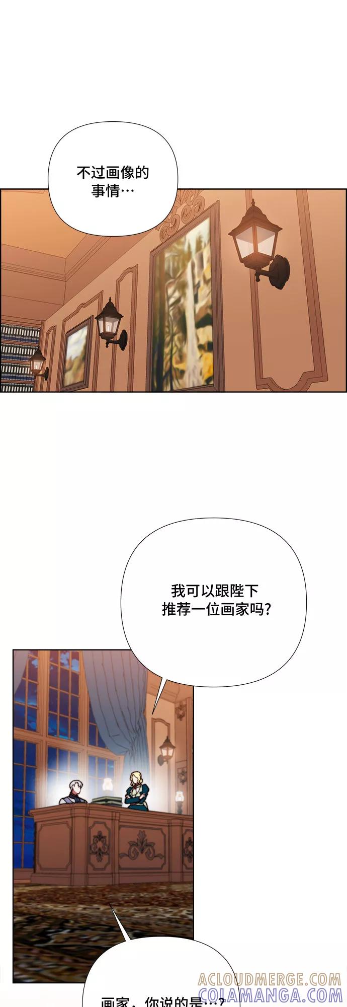 《冬青树下的誓约》第33话 第9页