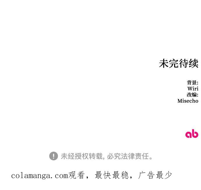 《冬青树下的誓约》第33话 第44页