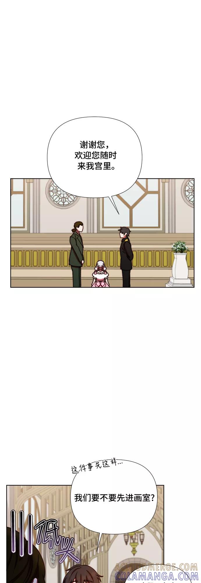 《冬青树下的誓约》第33话 第19页