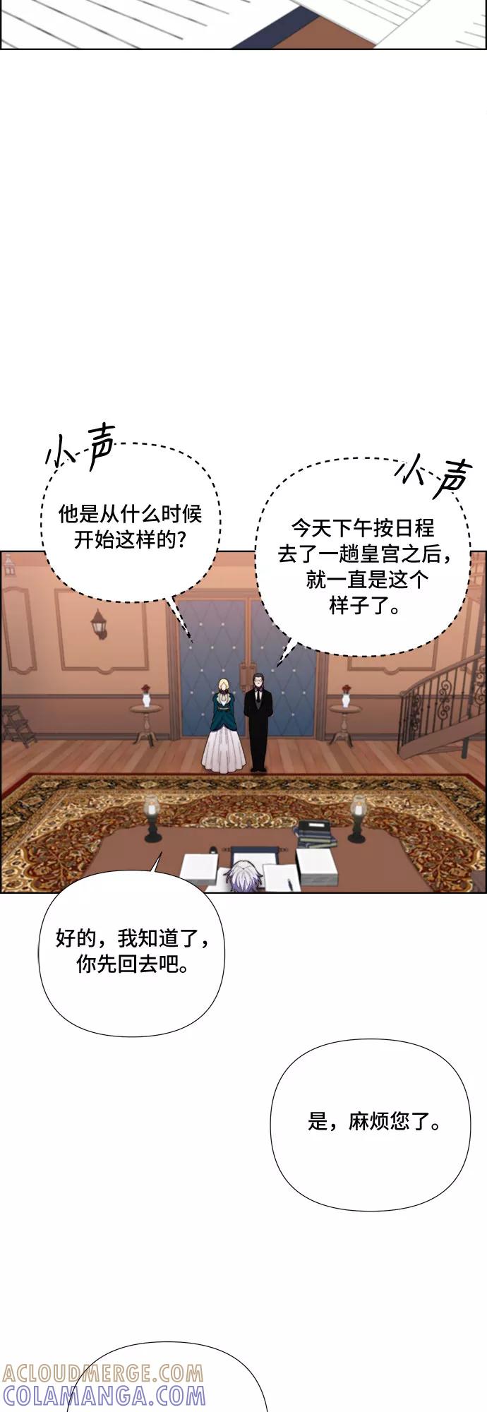 《冬青树下的誓约》第33话 第3页