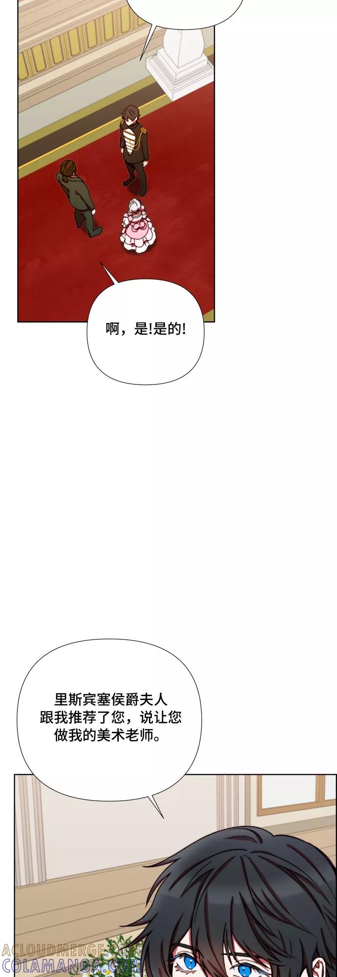 《冬青树下的誓约》第33话 第17页