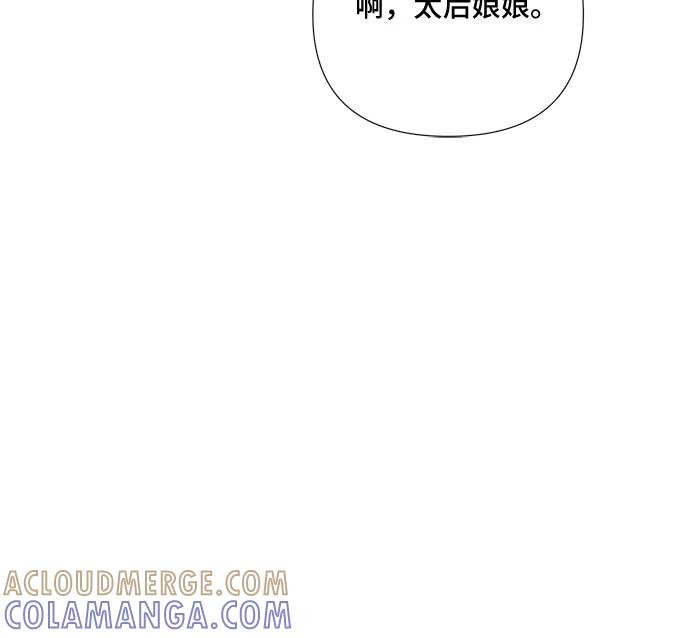 《冬青树下的誓约》第33话 第37页
