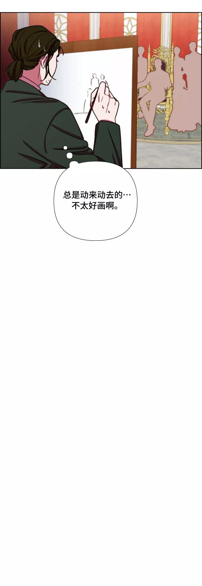 《冬青树下的誓约》第33话 第34页