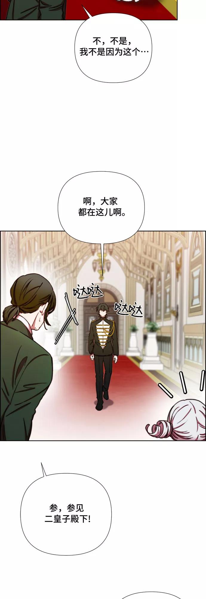 《冬青树下的誓约》第33话 第14页