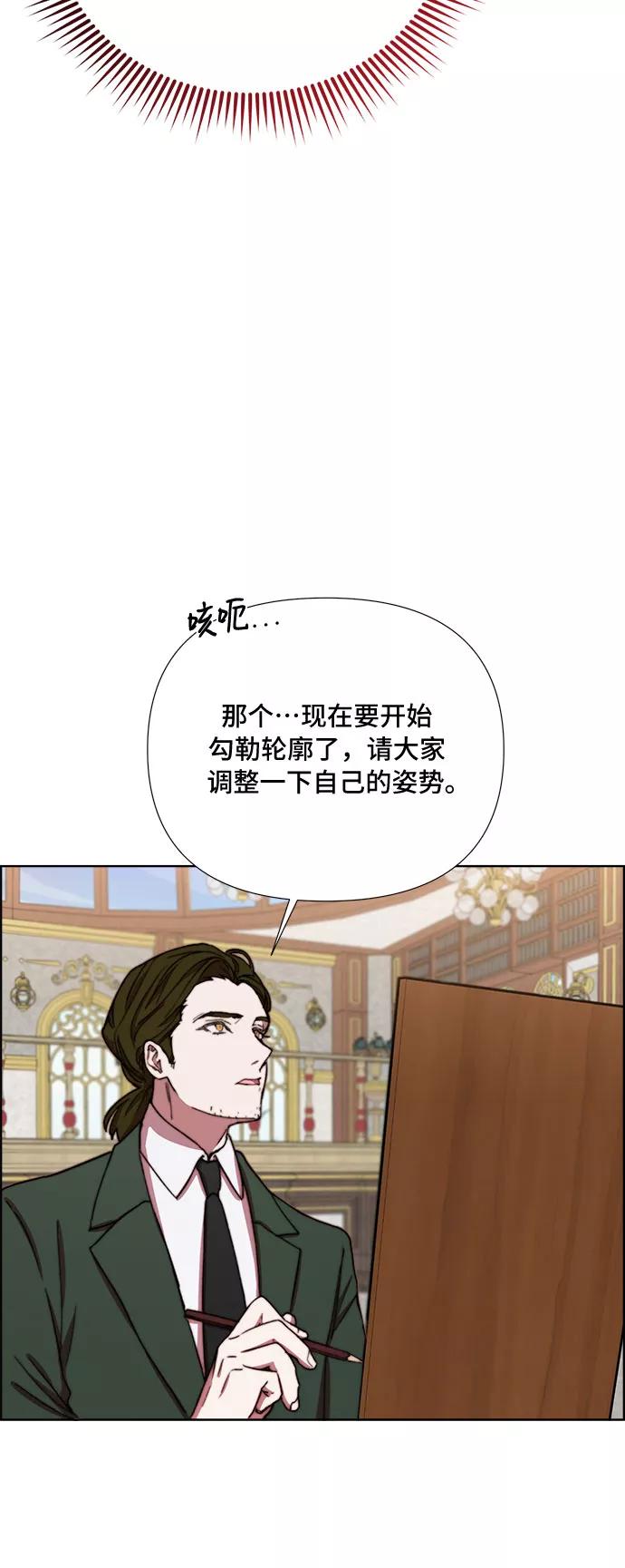 《冬青树下的誓约》第33话 第26页