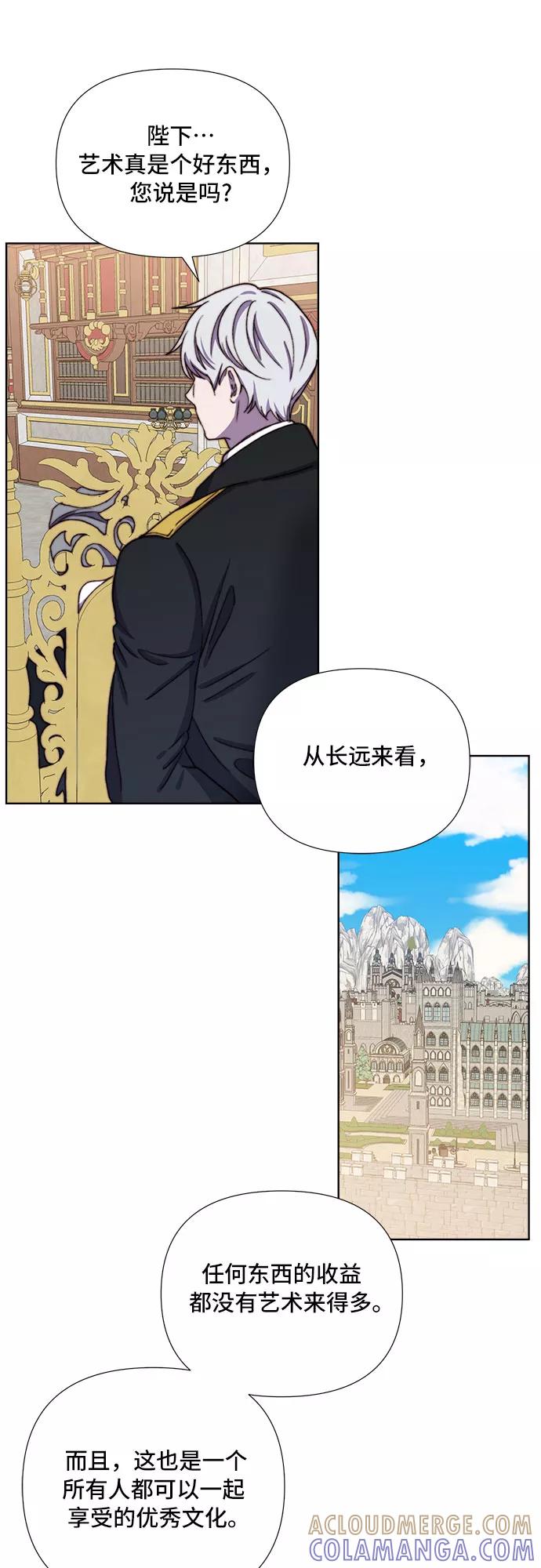 《冬青树下的誓约》第33话 第29页