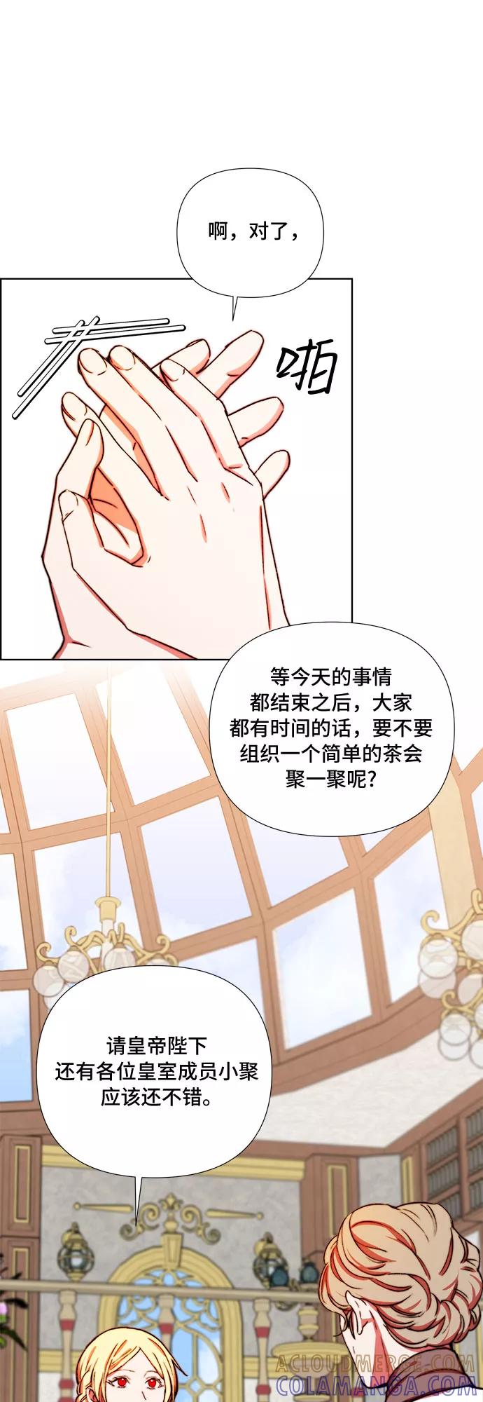 《冬青树下的誓约》第33话 第41页