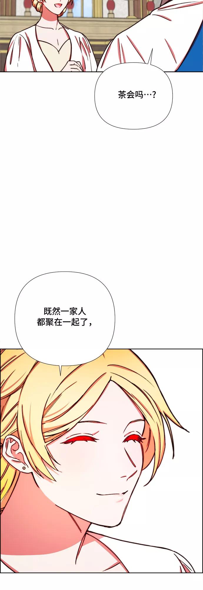 《冬青树下的誓约》第33话 第42页