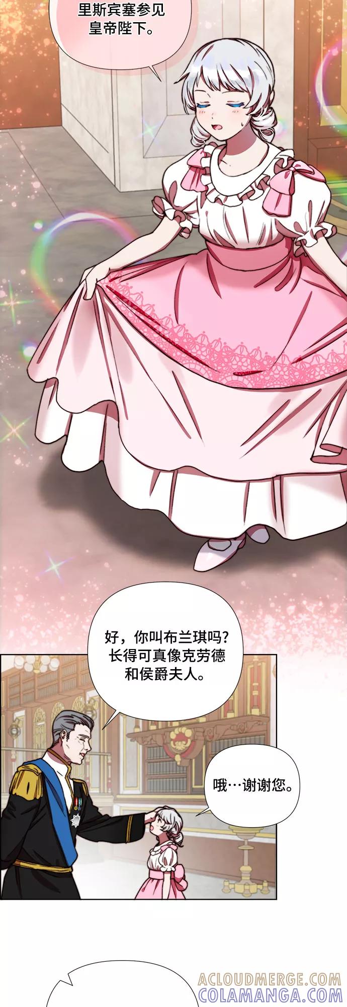 《冬青树下的誓约》第33话 第23页