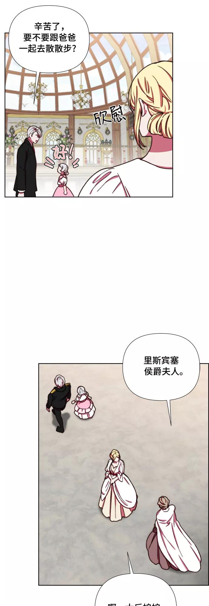 《冬青树下的誓约》第33话 第36页