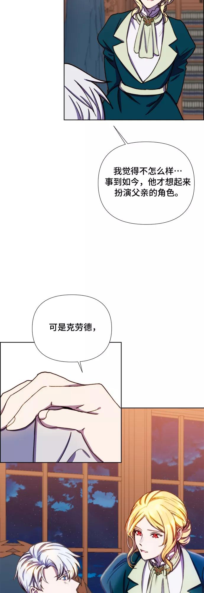 《冬青树下的誓约》第33话 第6页